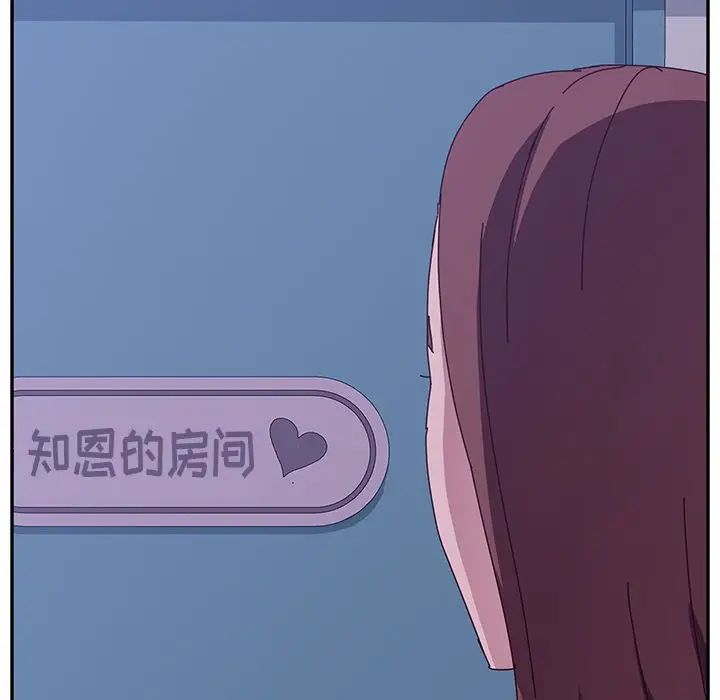 她們的惡作劇第9話