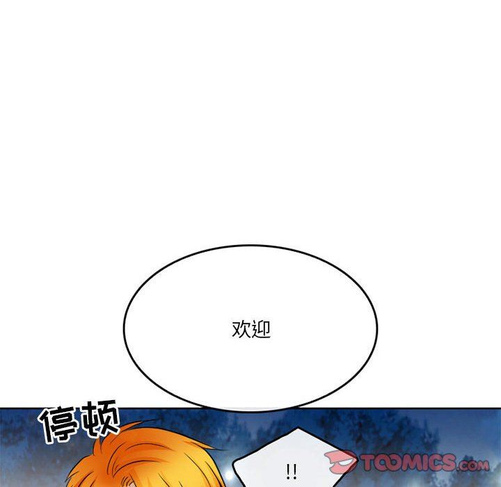 暗黑之恋第64话