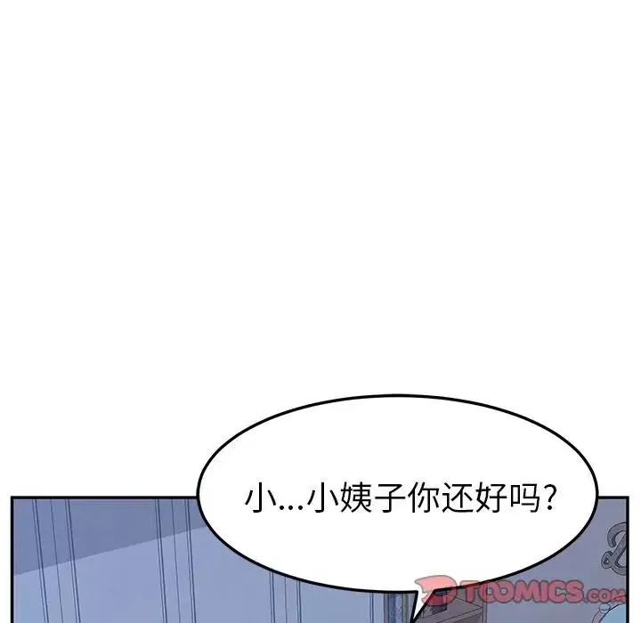 她們的惡作劇第9話