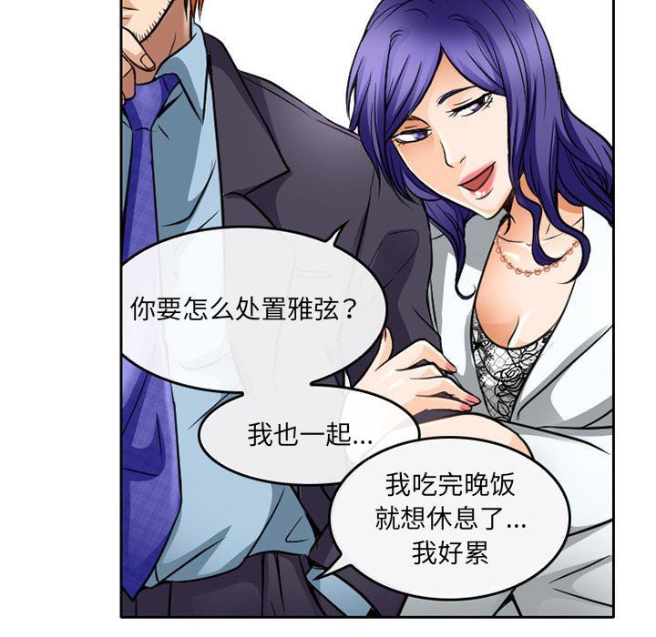 暗黑之恋第64话