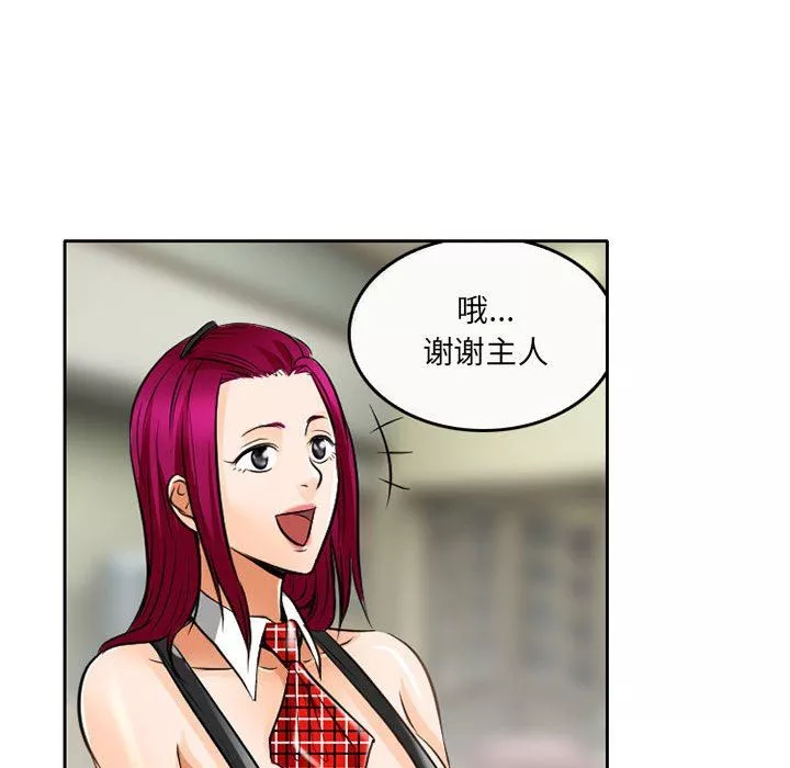 暗黑之戀第64話