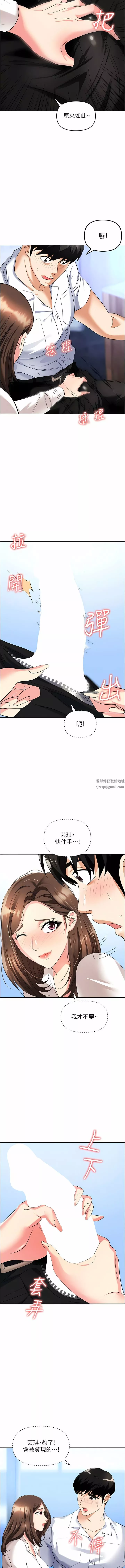 職場陷阱第34話-我要吃掉一萬顆鮑魚!
