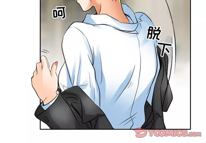 暗黑之戀第65話