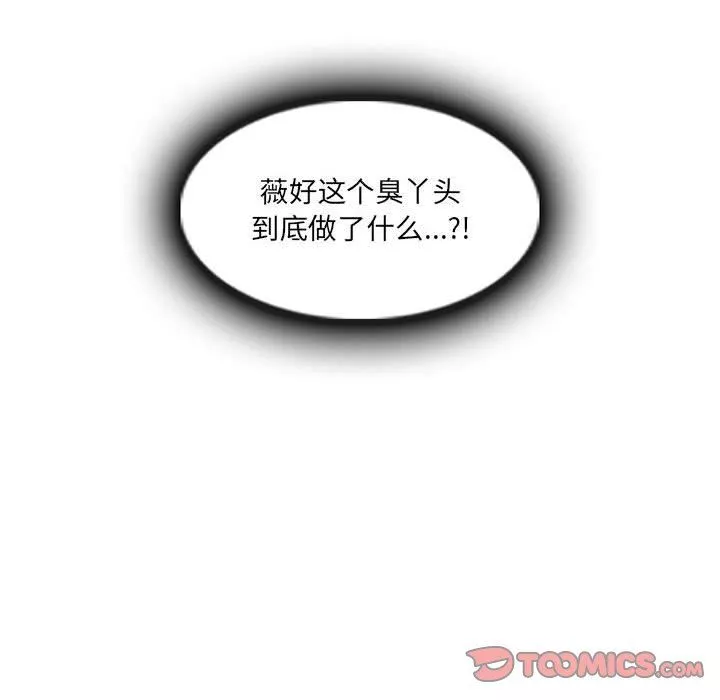 暗黑之戀第65話