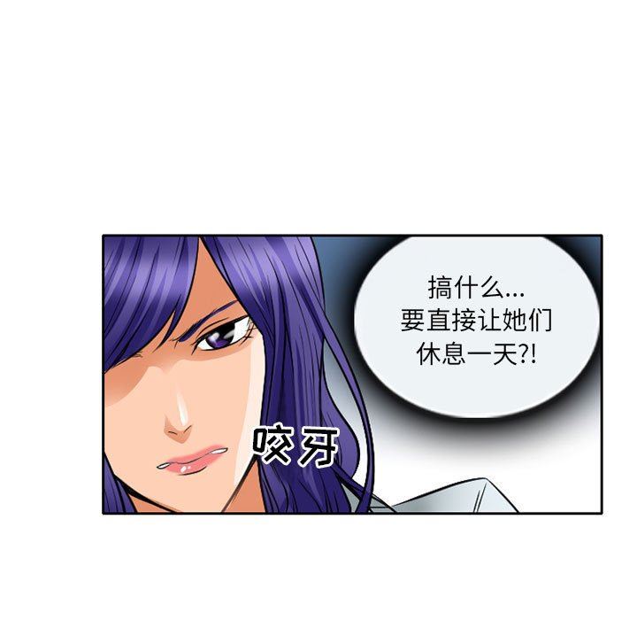 暗黑之恋第65话