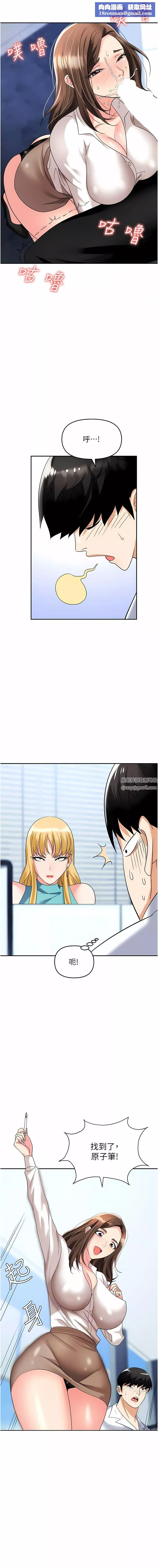 職場陷阱第34話-我要吃掉一萬顆鮑魚!