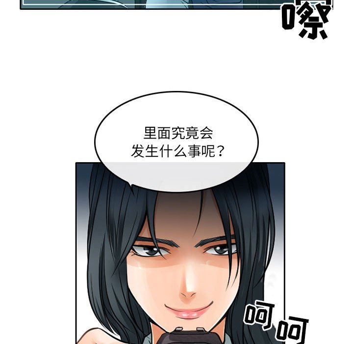 暗黑之恋第65话