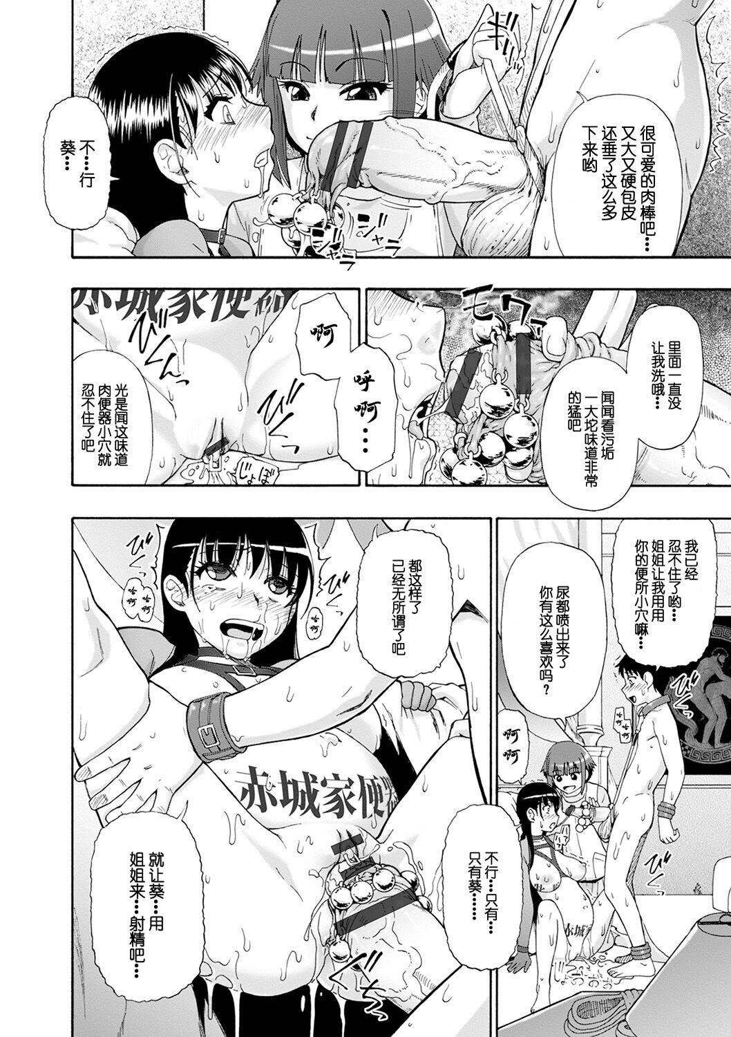 [オイスター]畜生腹[不可视汉化][DL版][オイスター]畜生腹[不可视汉化][DL版]