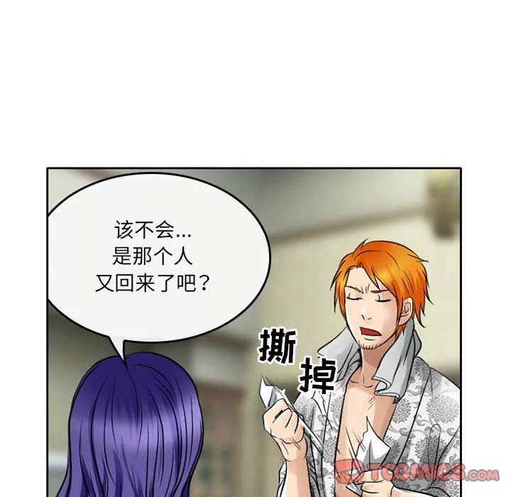 暗黑之戀第65話