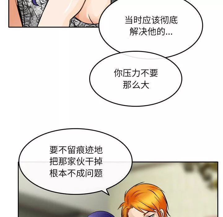 暗黑之戀第65話