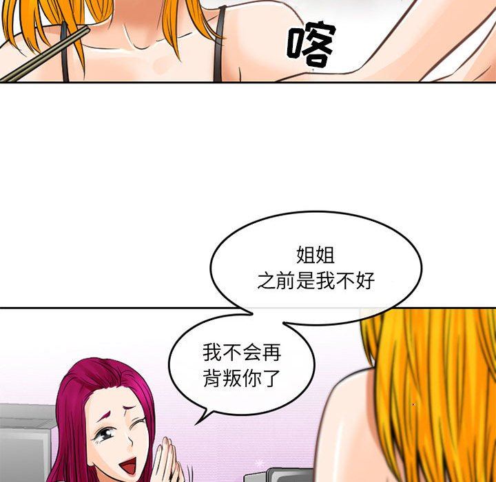 暗黑之恋第65话