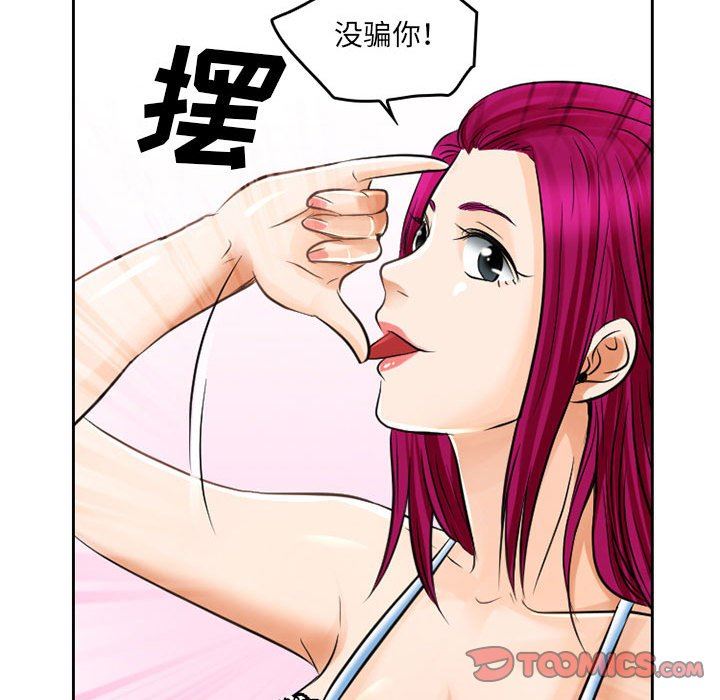 暗黑之恋第65话