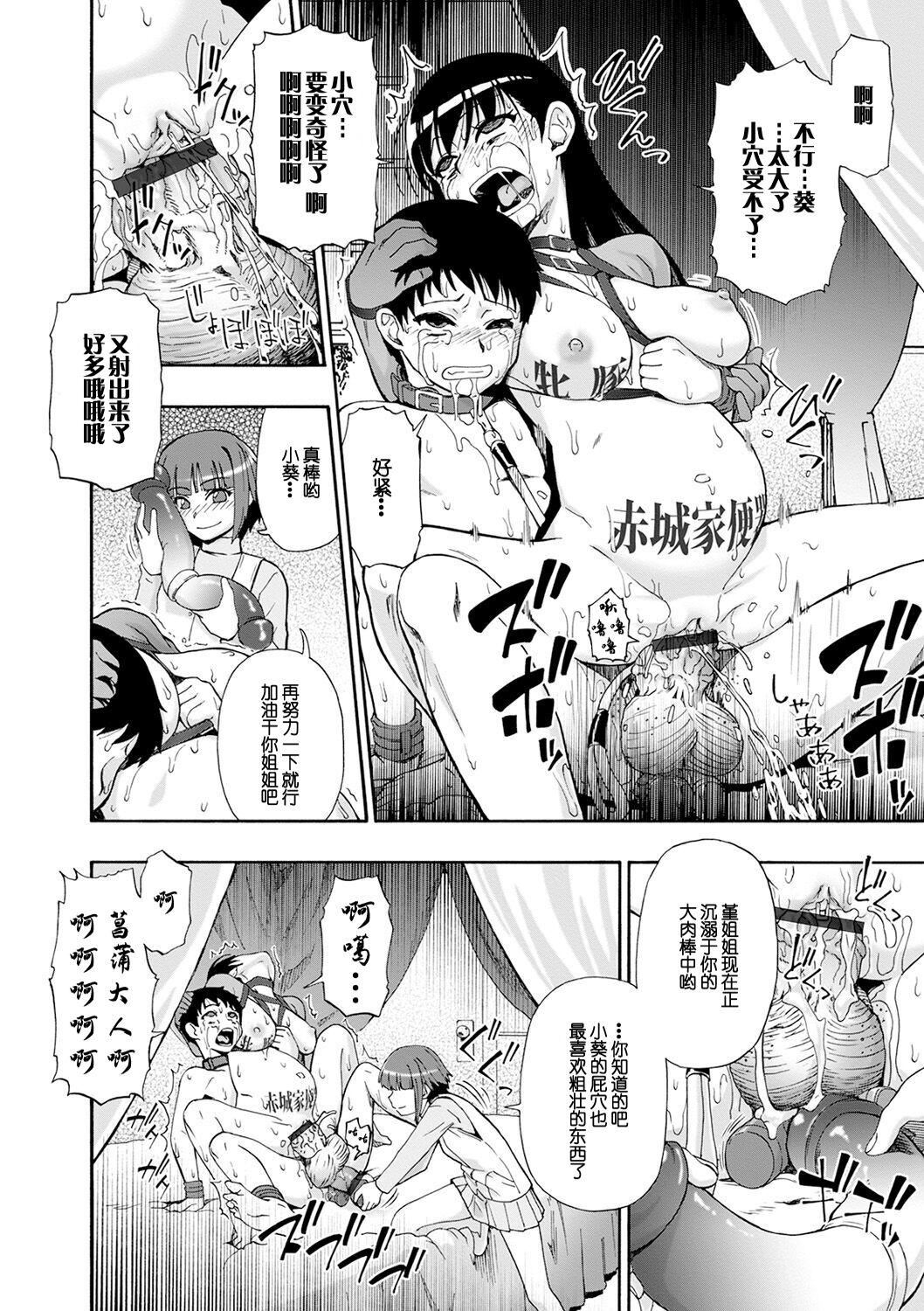 [オイスター]畜生腹[不可视汉化][DL版][オイスター]畜生腹[不可视汉化][DL版]