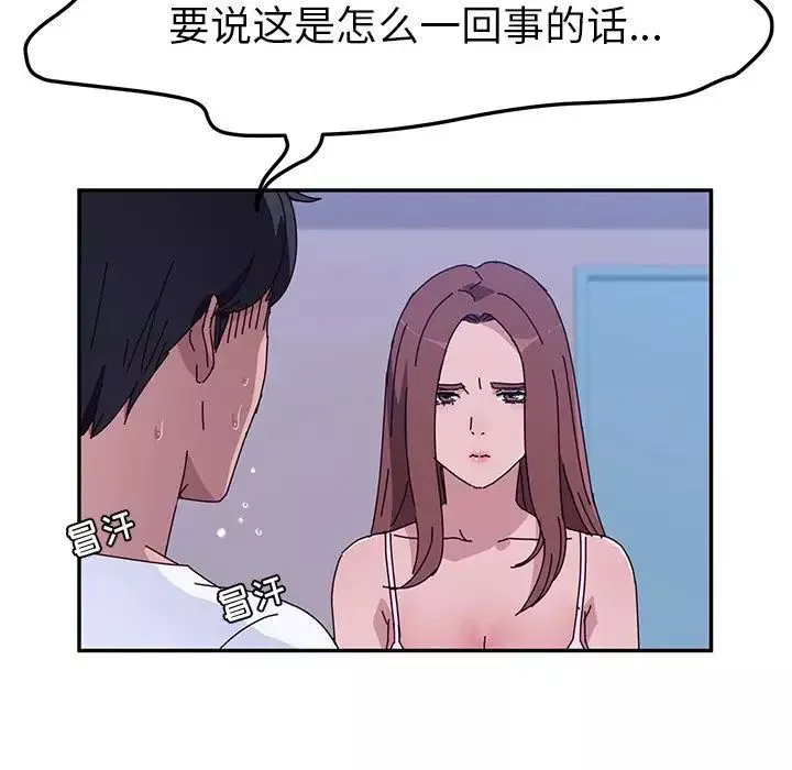 她們的惡作劇第10話
