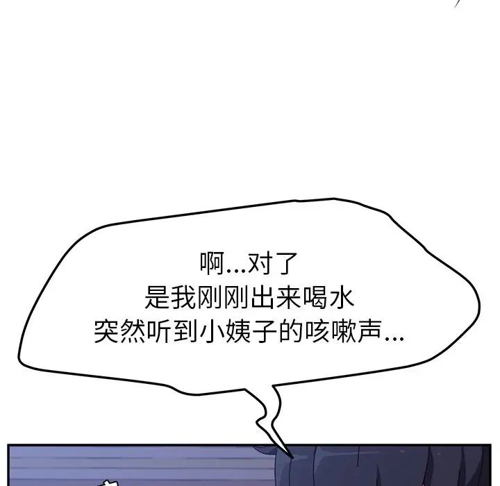 她们的恶作剧第10话