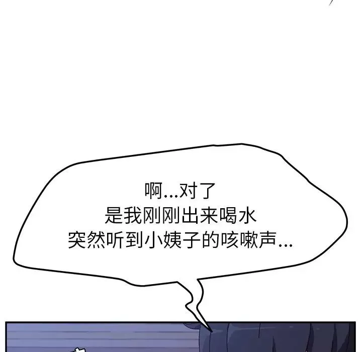 她們的惡作劇第10話