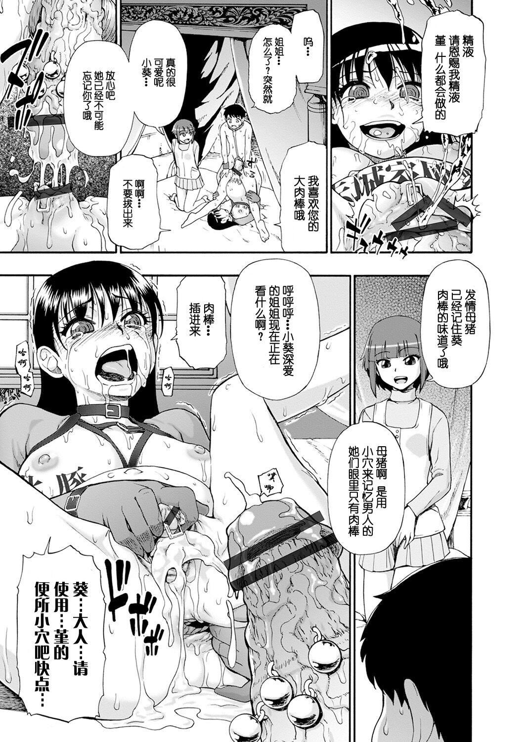 [オイスター]畜生腹[不可视汉化][DL版][オイスター]畜生腹[不可视汉化][DL版]