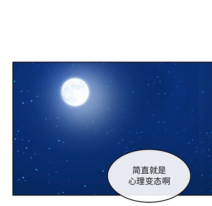 暗黑之恋第65话