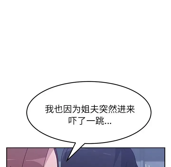 她們的惡作劇第10話