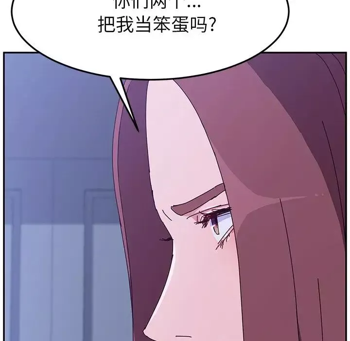 她們的惡作劇第10話