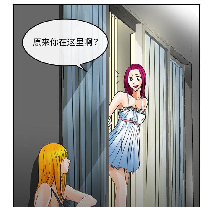 暗黑之恋第65话