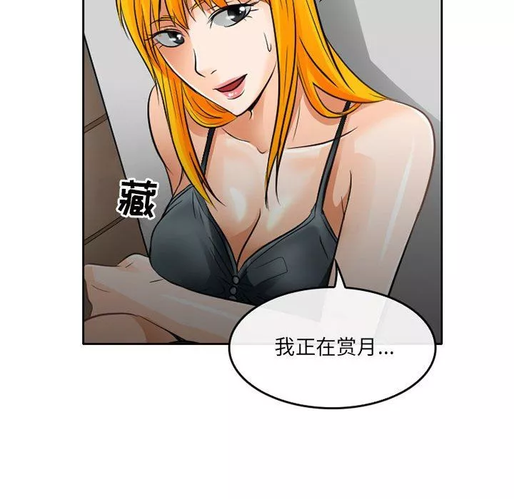 暗黑之戀第65話