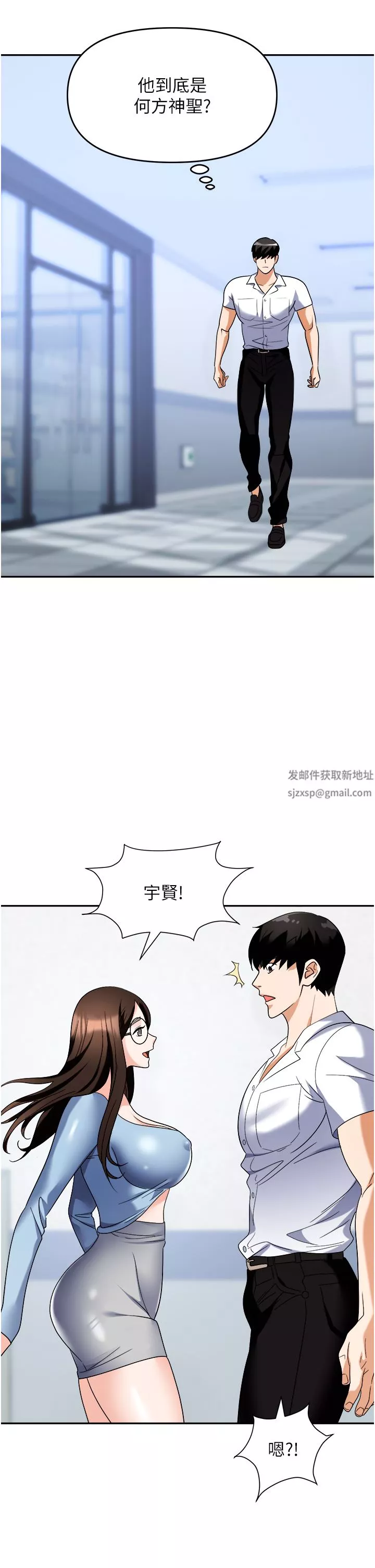 職場陷阱第35話-被完美調教的性奴