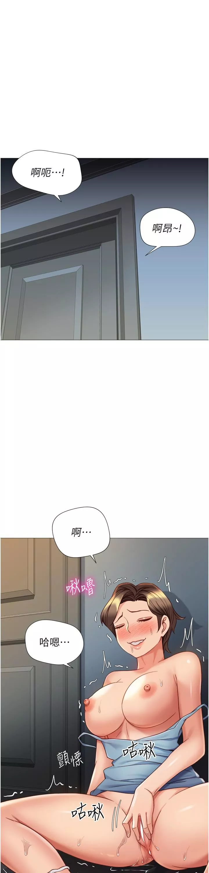 女兒閨蜜都歸ME第108話-用你的精液玷污我♥