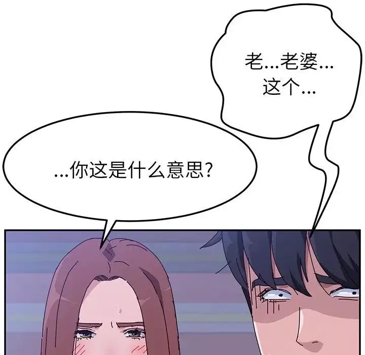 她們的惡作劇第10話