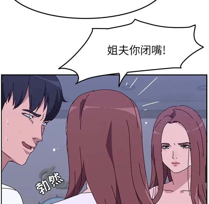 她們的惡作劇第10話