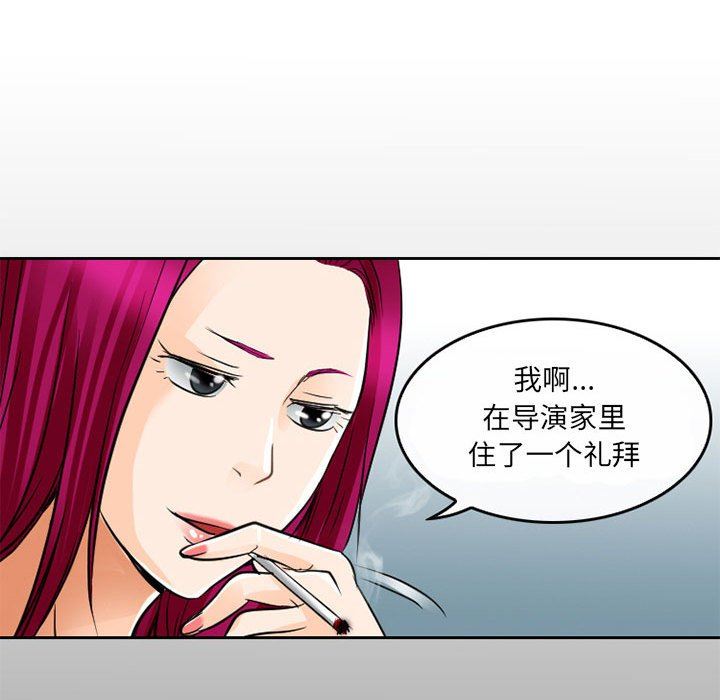 暗黑之恋第65话