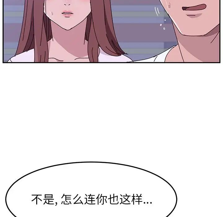 她们的恶作剧第10话