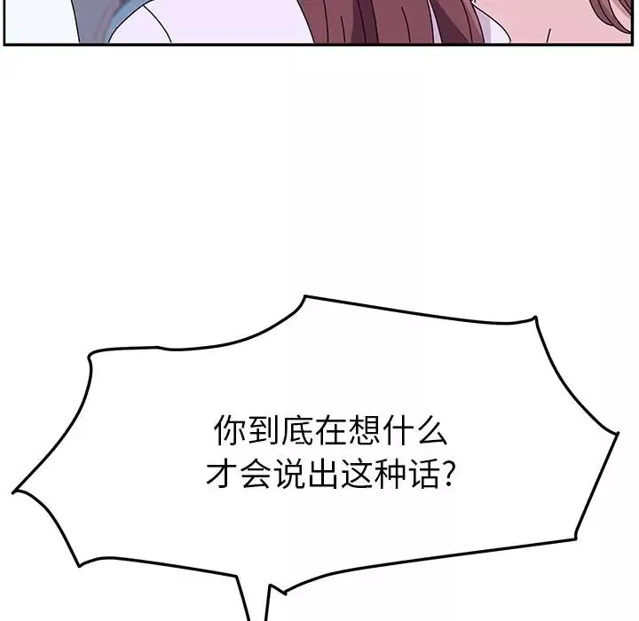 她們的惡作劇第10話
