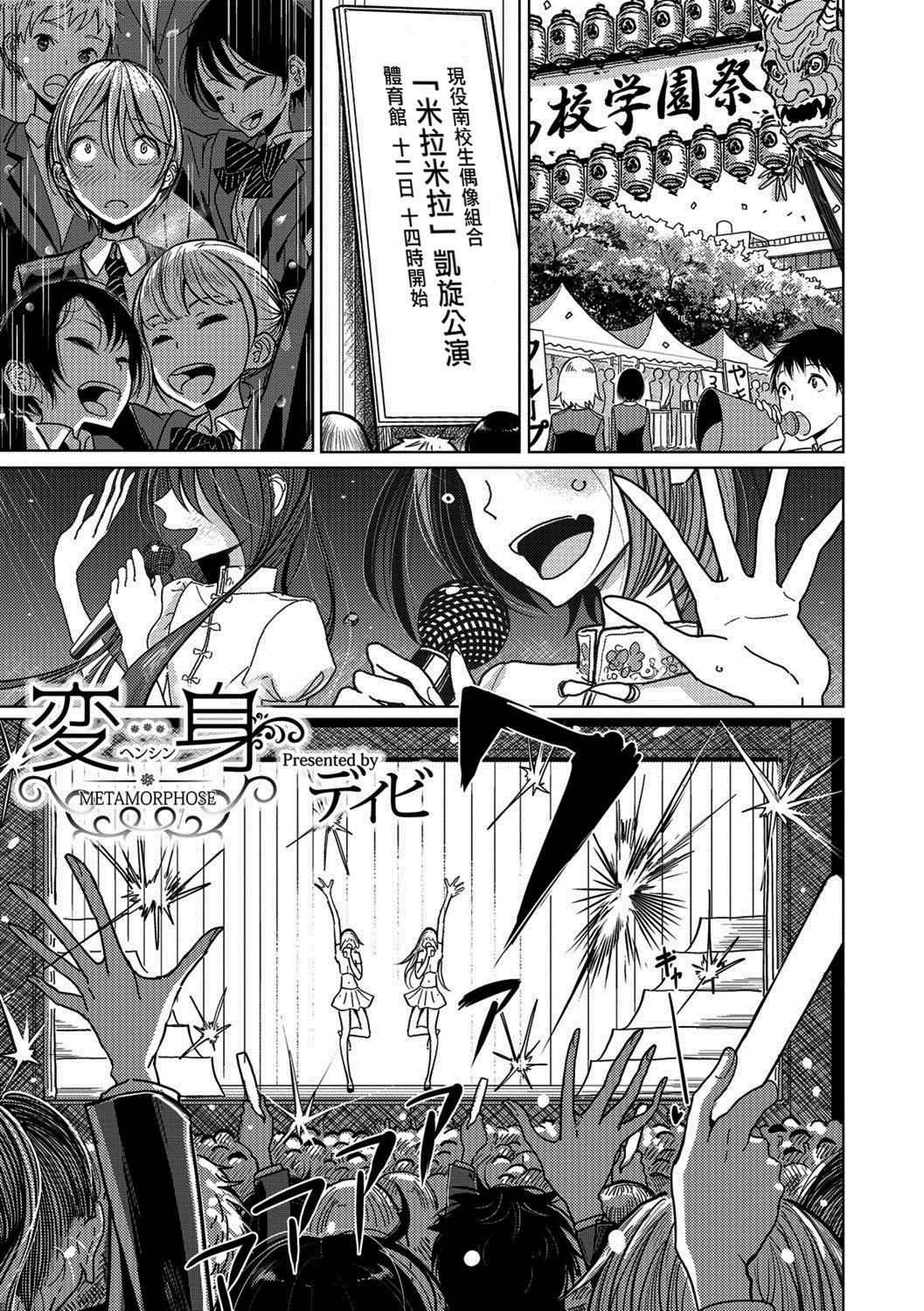 [ディビ]仆らは…♥[DL版][DGEH汉化整合][ディビ]仆らは…♥[DL版][DGEH汉化整合]