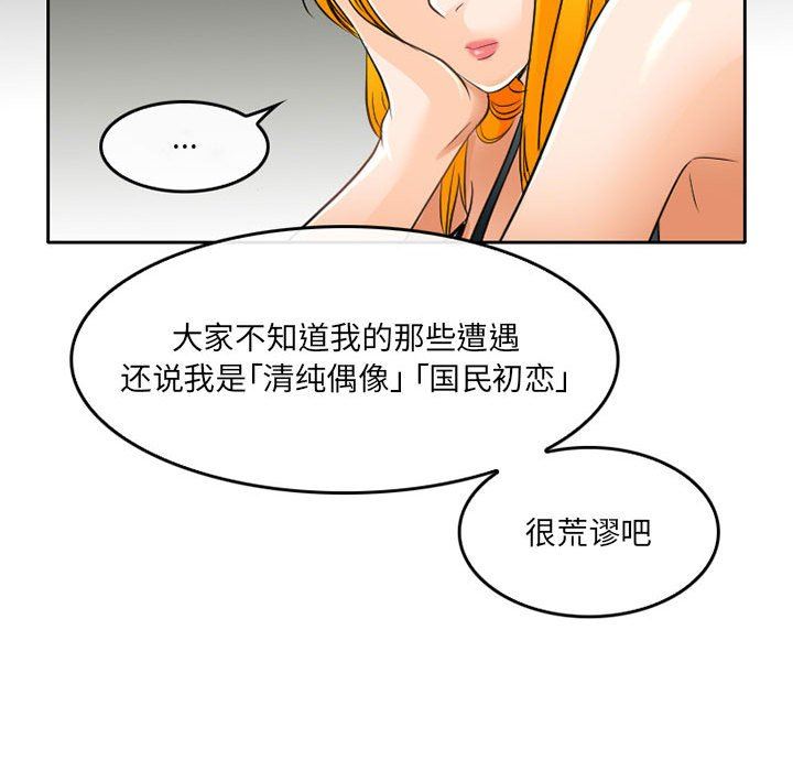 暗黑之恋第65话