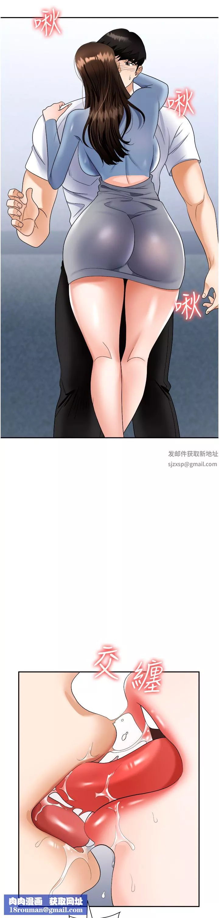 職場陷阱第35話-被完美調教的性奴