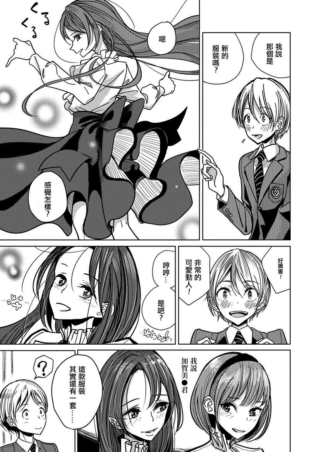 [ディビ]仆らは…♥[DL版][DGEH汉化整合][ディビ]仆らは…♥[DL版][DGEH汉化整合]