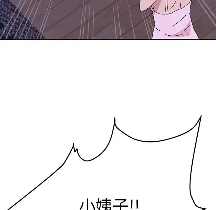 她们的恶作剧第10话