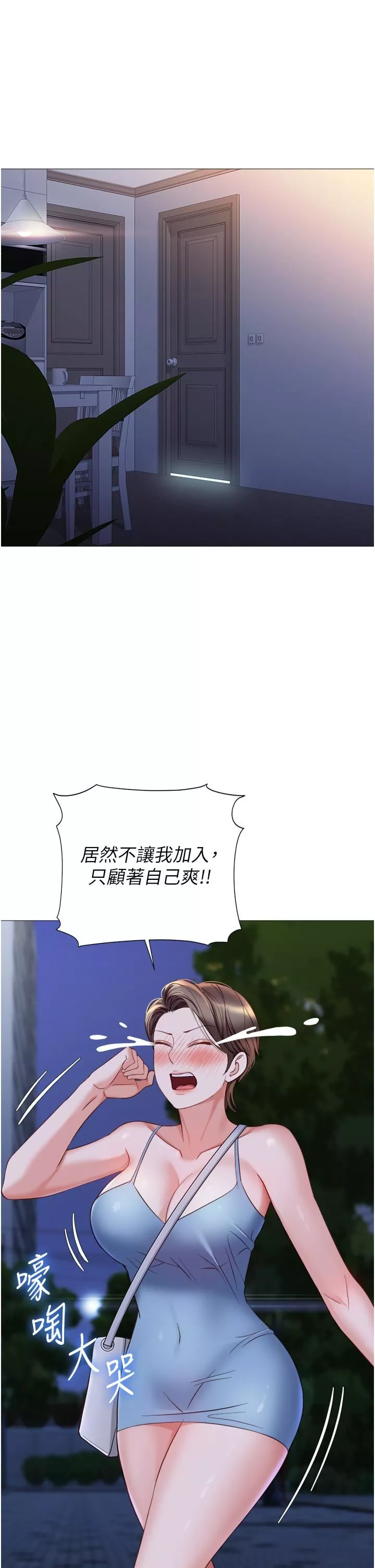 女兒閨蜜都歸ME第108話-用你的精液玷污我♥