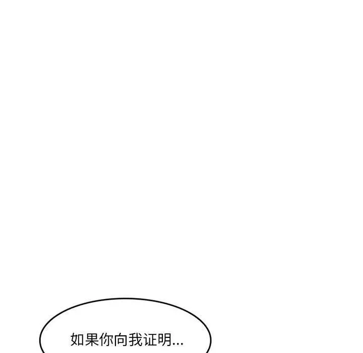 暗黑之戀第65話