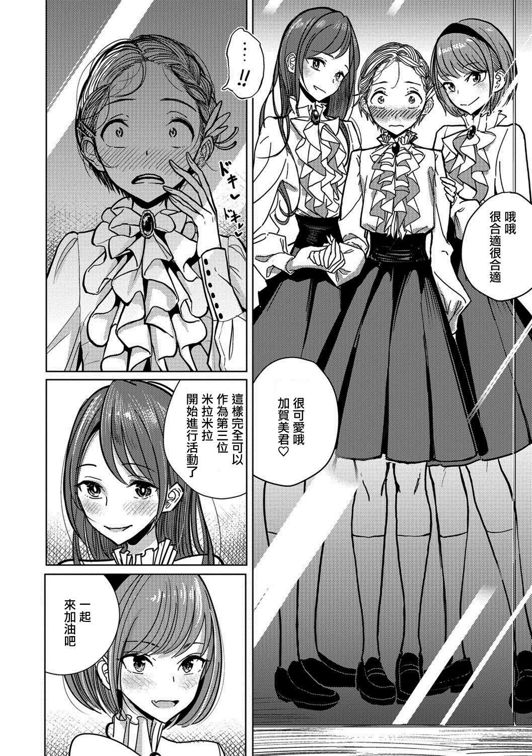 [ディビ]仆らは…♥[DL版][DGEH汉化整合][ディビ]仆らは…♥[DL版][DGEH汉化整合]