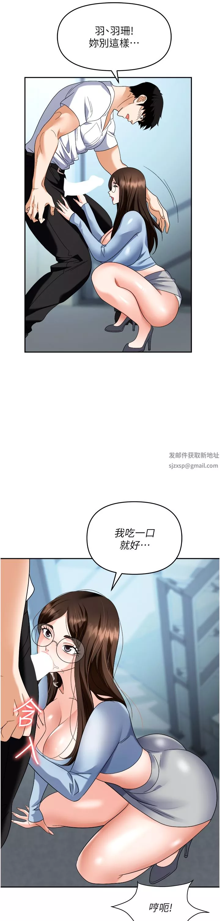 職場陷阱第35話-被完美調教的性奴