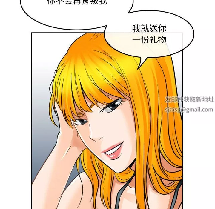 暗黑之戀第65話