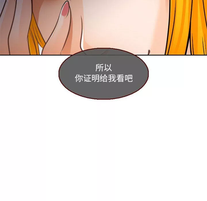暗黑之戀第65話