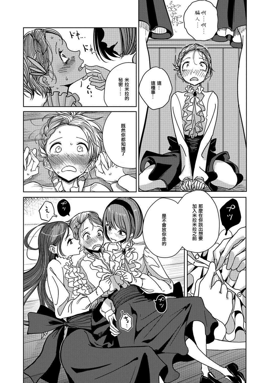 [ディビ]仆らは…♥[DL版][DGEH汉化整合][ディビ]仆らは…♥[DL版][DGEH汉化整合]