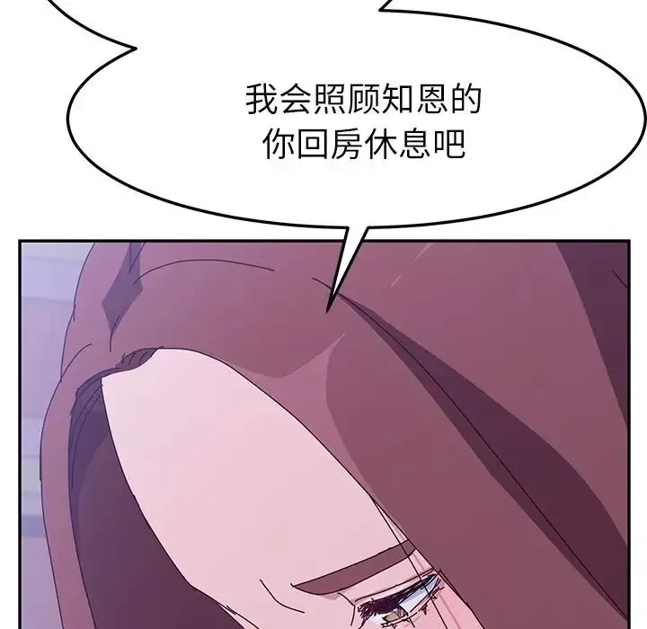 她們的惡作劇第10話