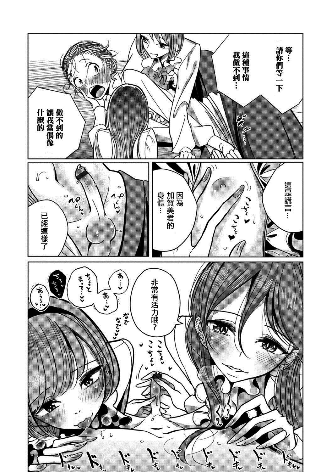 [ディビ]仆らは…♥[DL版][DGEH汉化整合][ディビ]仆らは…♥[DL版][DGEH汉化整合]