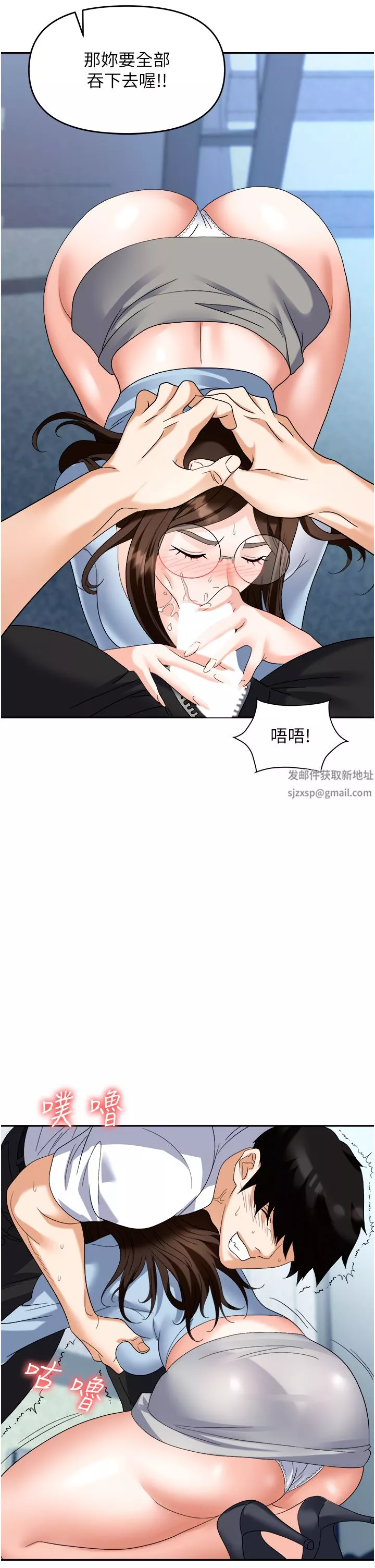 職場陷阱第35話-被完美調教的性奴