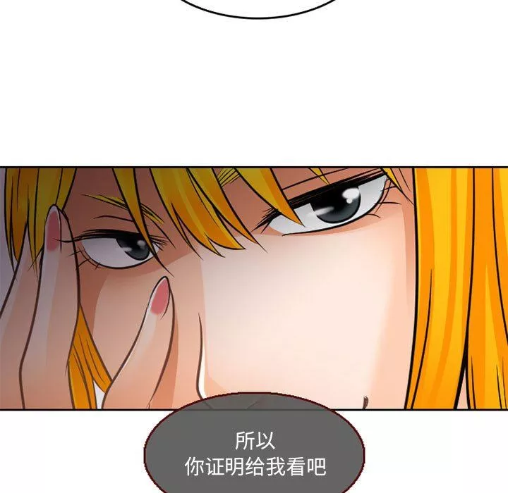 暗黑之戀第66話