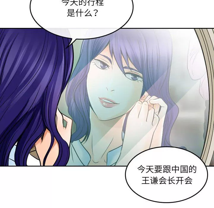 暗黑之戀第66話